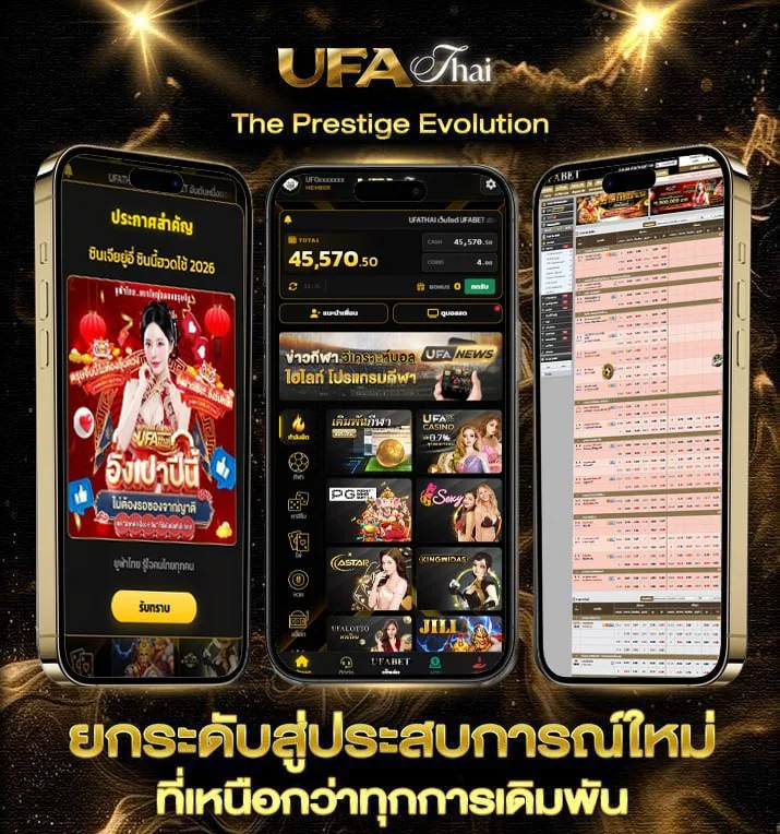 สรุปหวยหุ้นวันนี้  เว็บตรง UFABET
